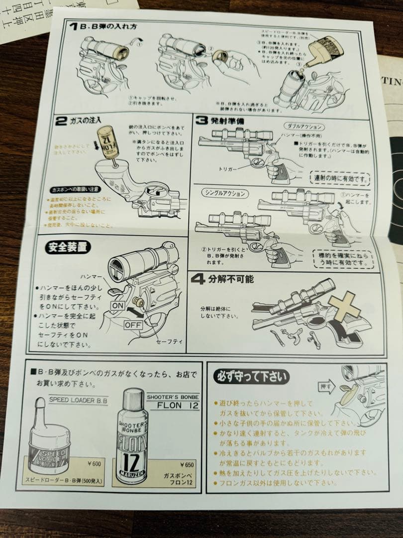 マルゼン MARUZEN 44マグナム MAGUNUM ニューS&W ガスガン