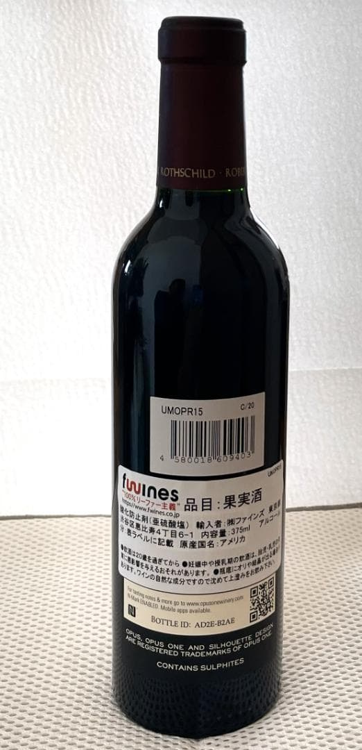 Opus One 2015 ハーフボトル オーパス・ワン 375ml