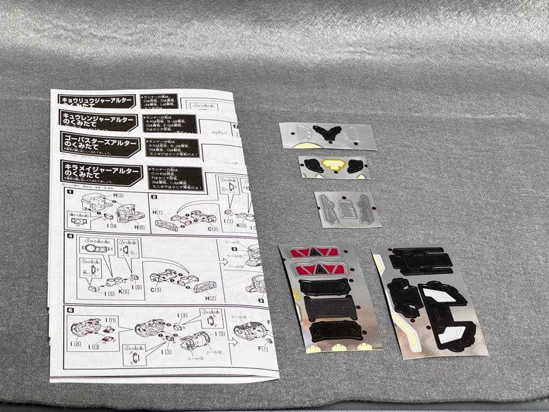 翌日発送　ミニプラ　暴太郎戦隊ドンブラザーズ アルターシリーズ豪華セット