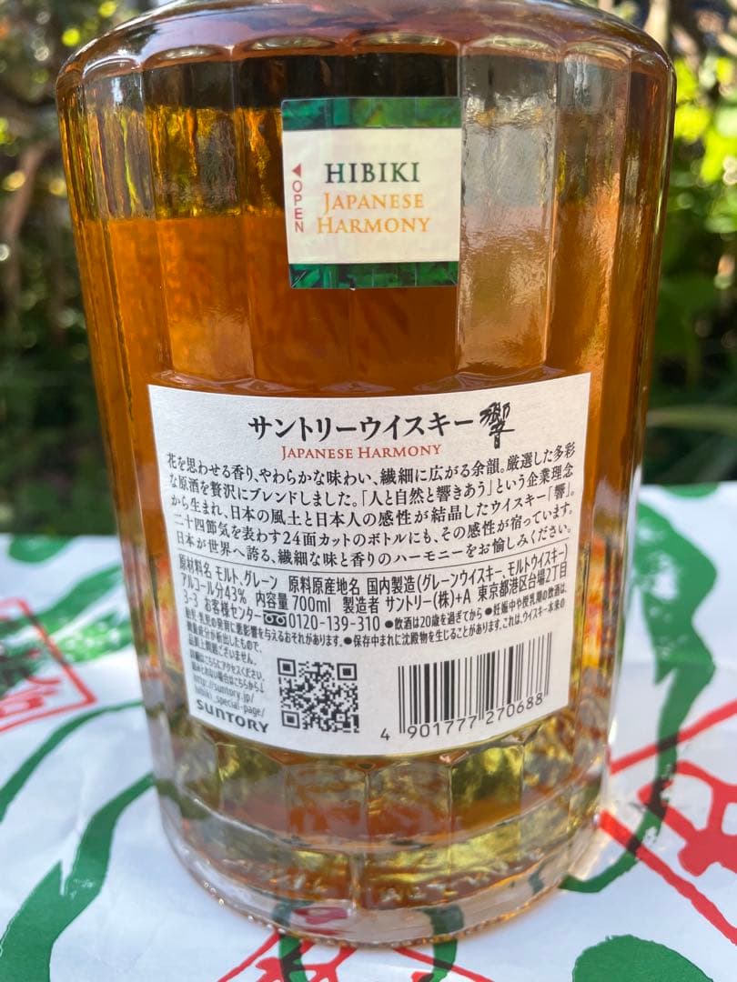 響Hibiki Japanese Harmony 40%②