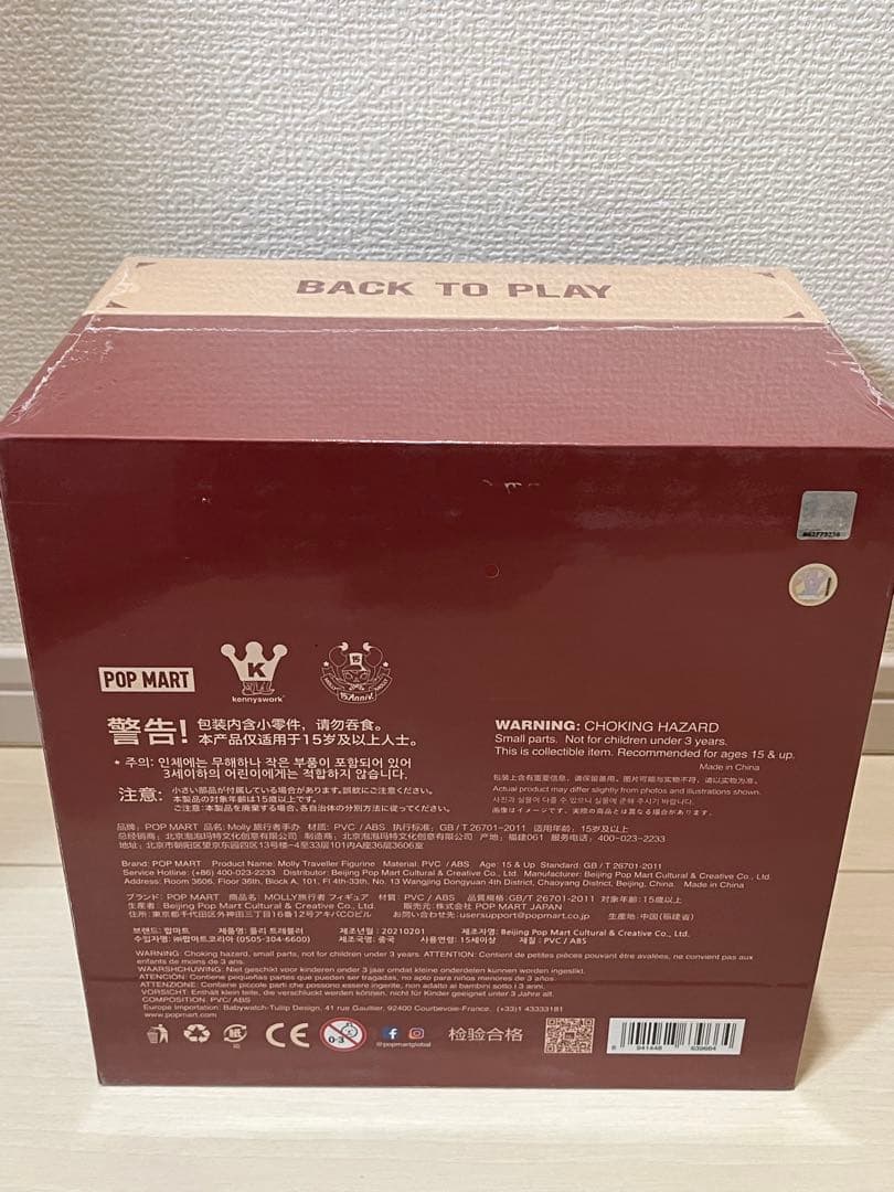 POP MART TRAVELLER フィギュア