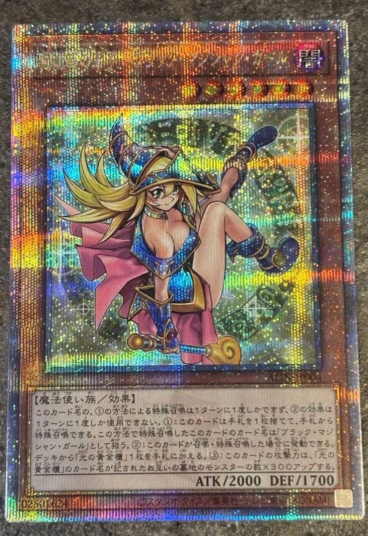 魔術師の弟子ブラック・マジシャン・ガール 25th 美品