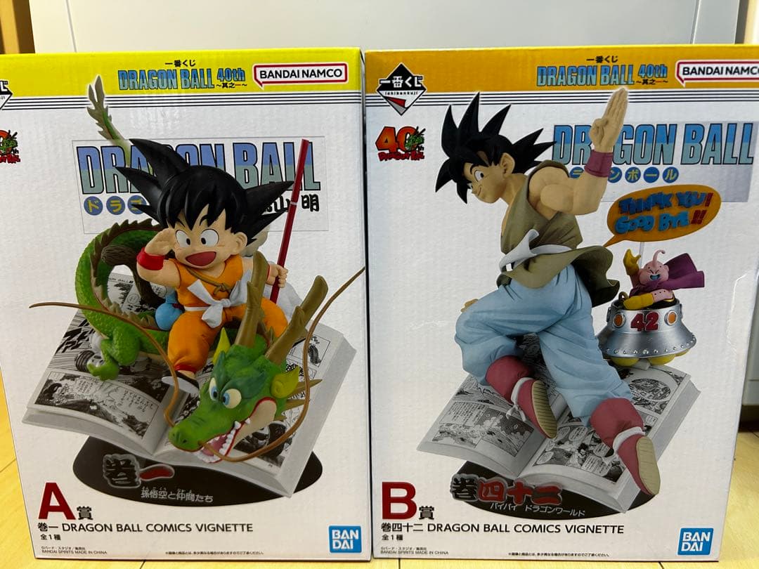 一番くじ　ドラゴンボール　Ａ賞 Ｂ賞　セット販売