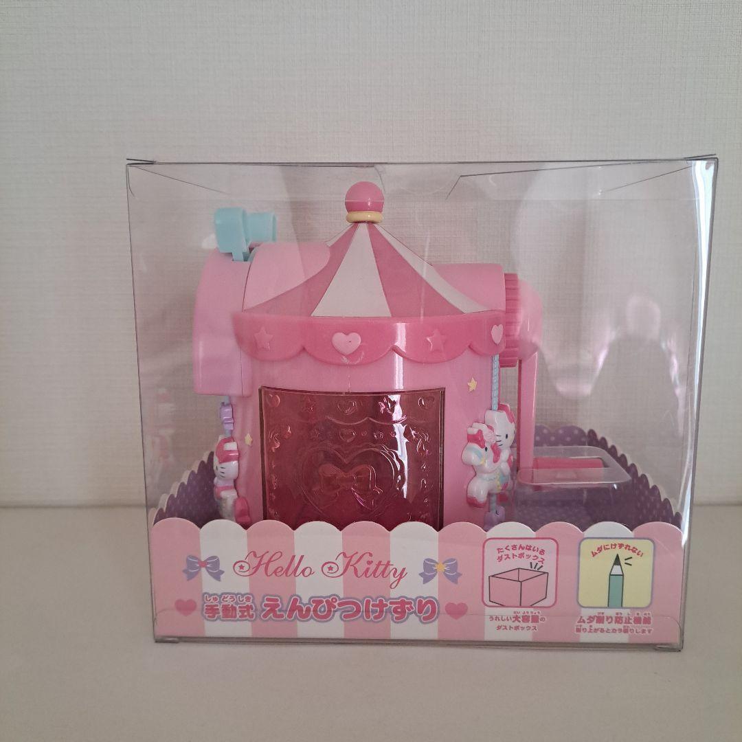 キティ　サンリオ　レトロ　えんぴつけずり　メリーゴーランド　鉛筆削り