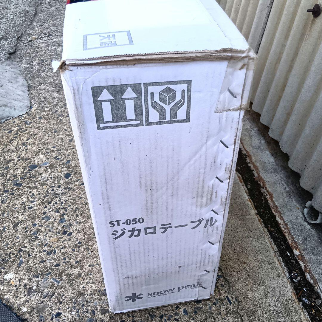 AN012　【未開封品】スノーピーク　ジカロテーブル　ST-050