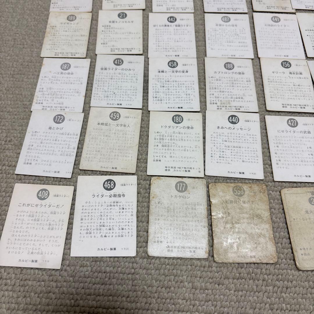 【昭和】カルビー 仮面ライダーカード64枚とアルバム5冊