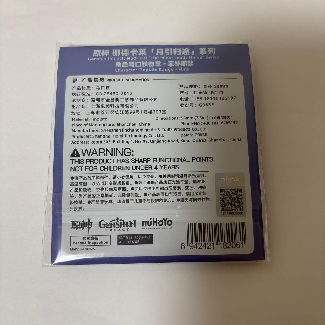 原神 フリンズ 缶バッジ