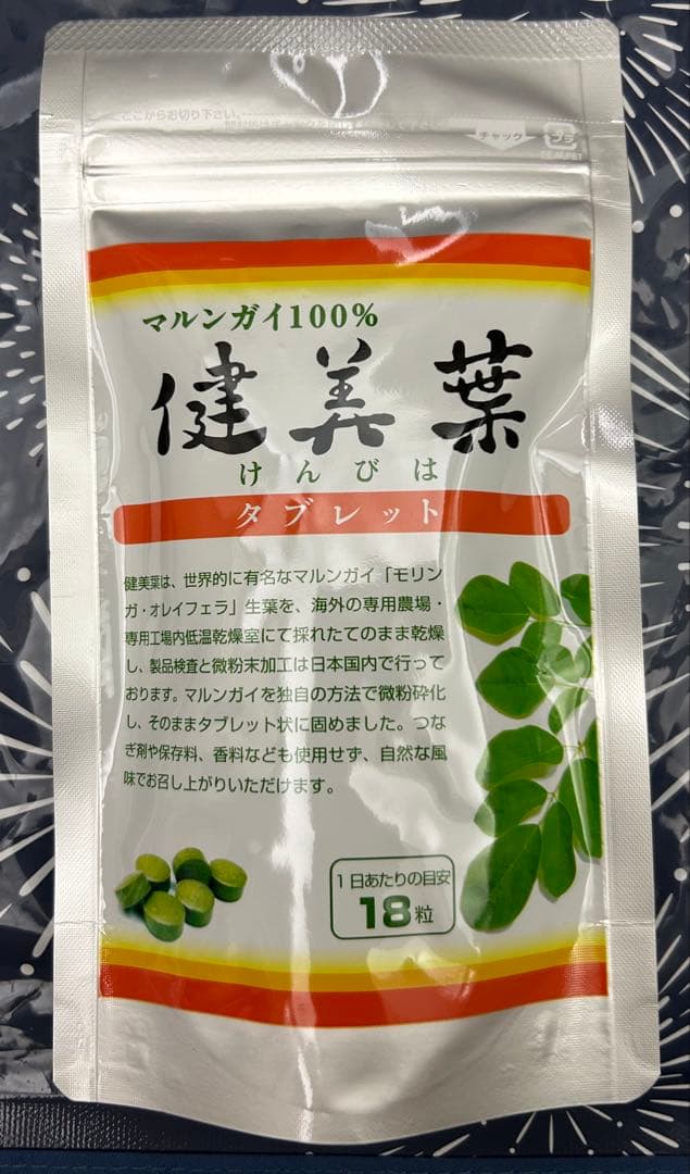 マルンガイ 100% 健康葉 100g（粉末、粒状）