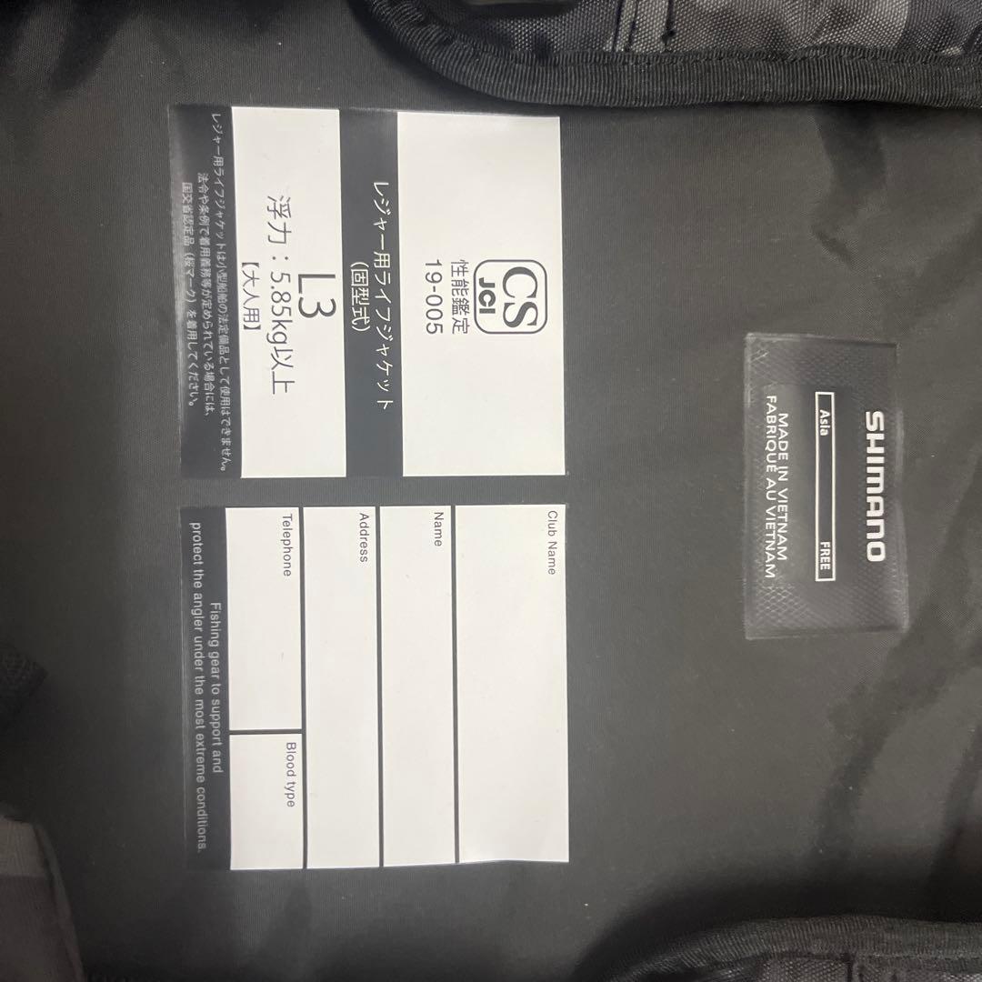 新品シマノライフジャケット 他