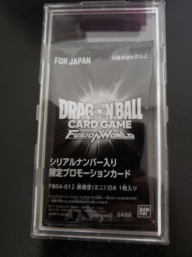 アルティメットバトル 孫悟空（ミニ）：DA シリアル 未開封