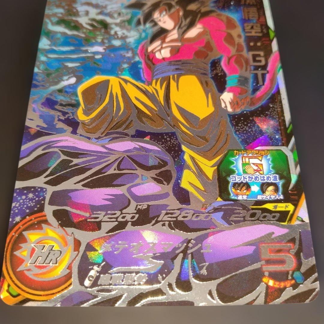 s*u様 スーパードラゴンボールヒーローズ　um9-sec 孫悟空:GT