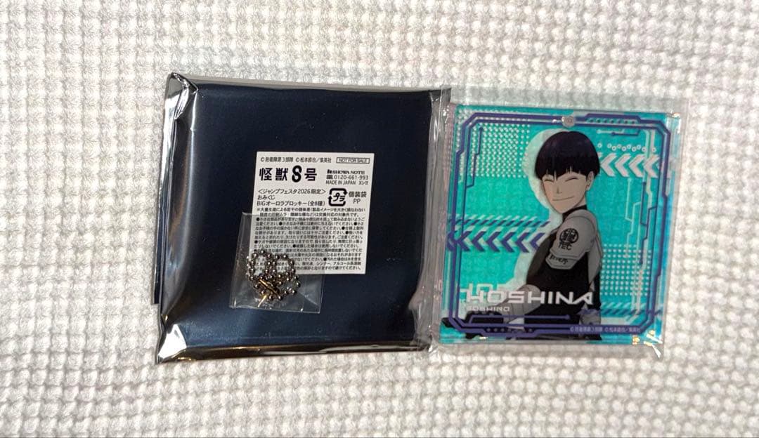 ジャンフェス ショウワノート 怪獣8号 ブロッキー 保科宗四郎