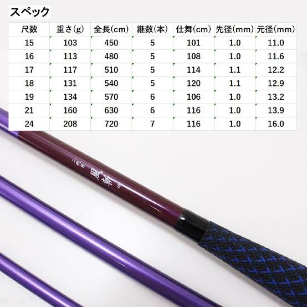 d*3様 ピュアテック　ヘラ竿　二代目風斬24尺