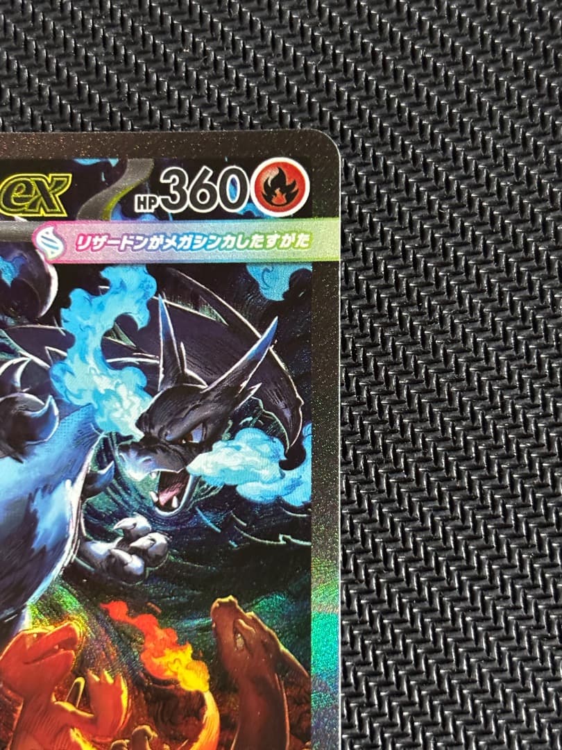 インフェルノX メガリザードンXex SAR