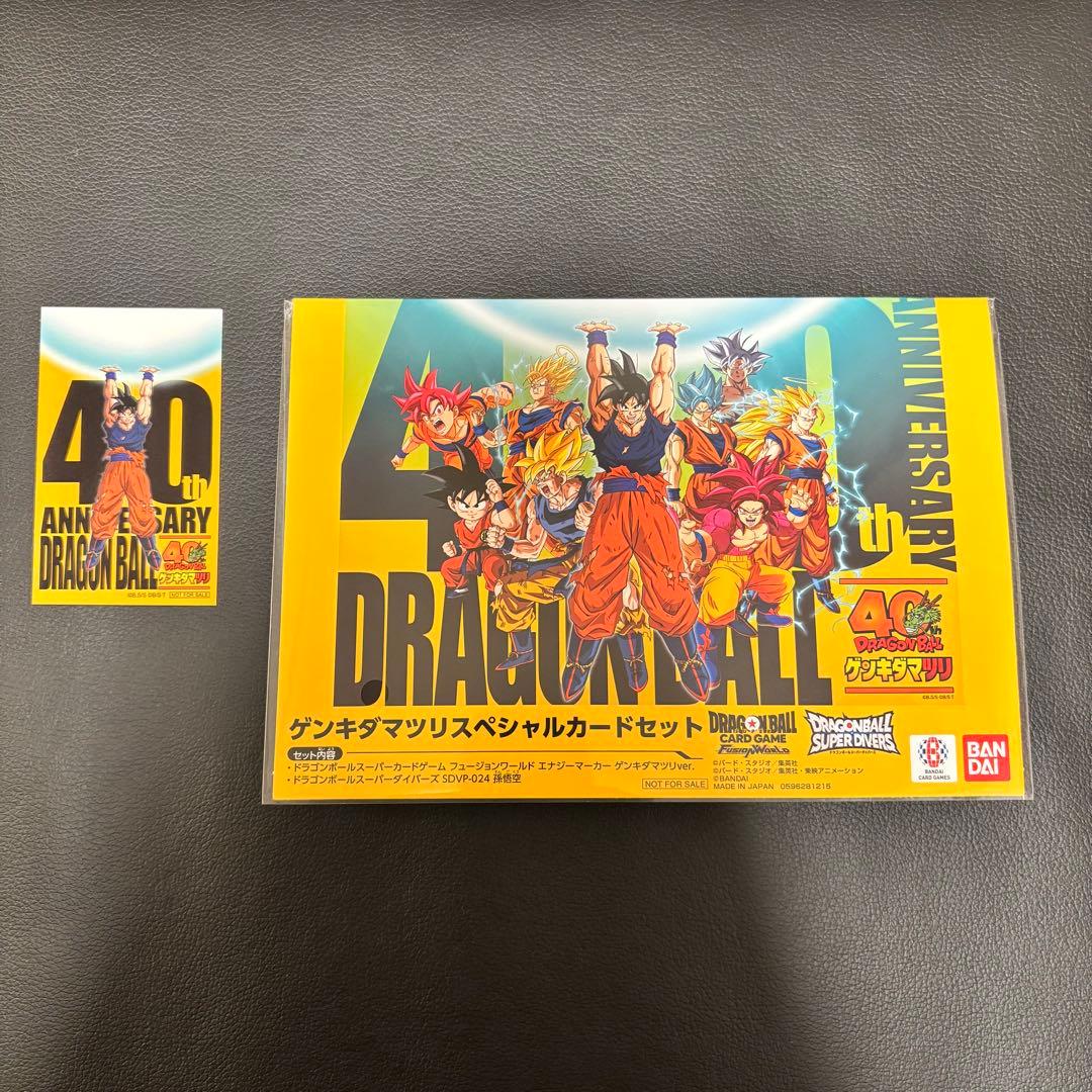 ドラゴンボール ゲンキダマツリ来場記念品　入場特典　３種