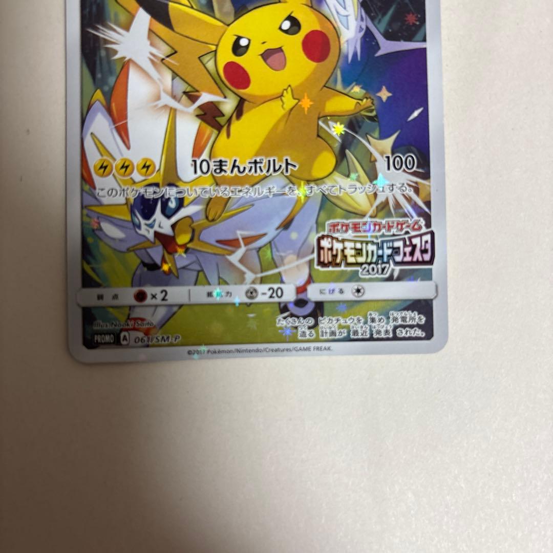 ピカチュウ　ポケモンカードフェスタ