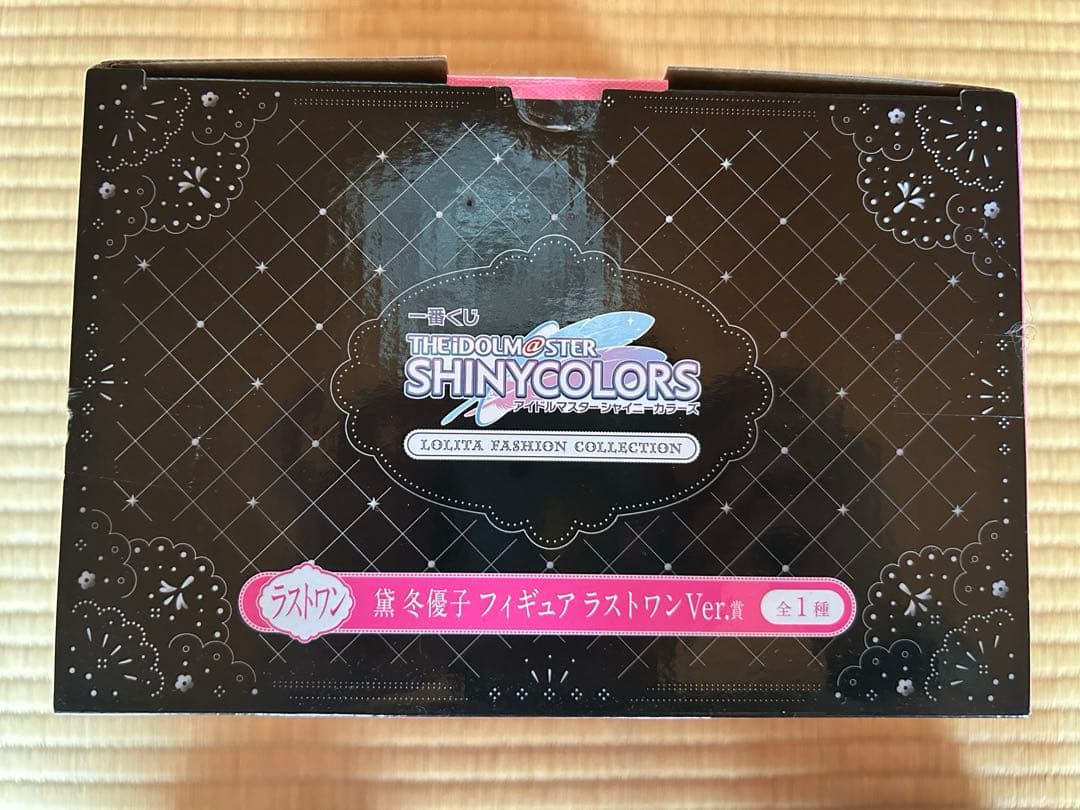黛冬優子　フィギュア　ラストワンVer.賞　一番くじ　シャニマス