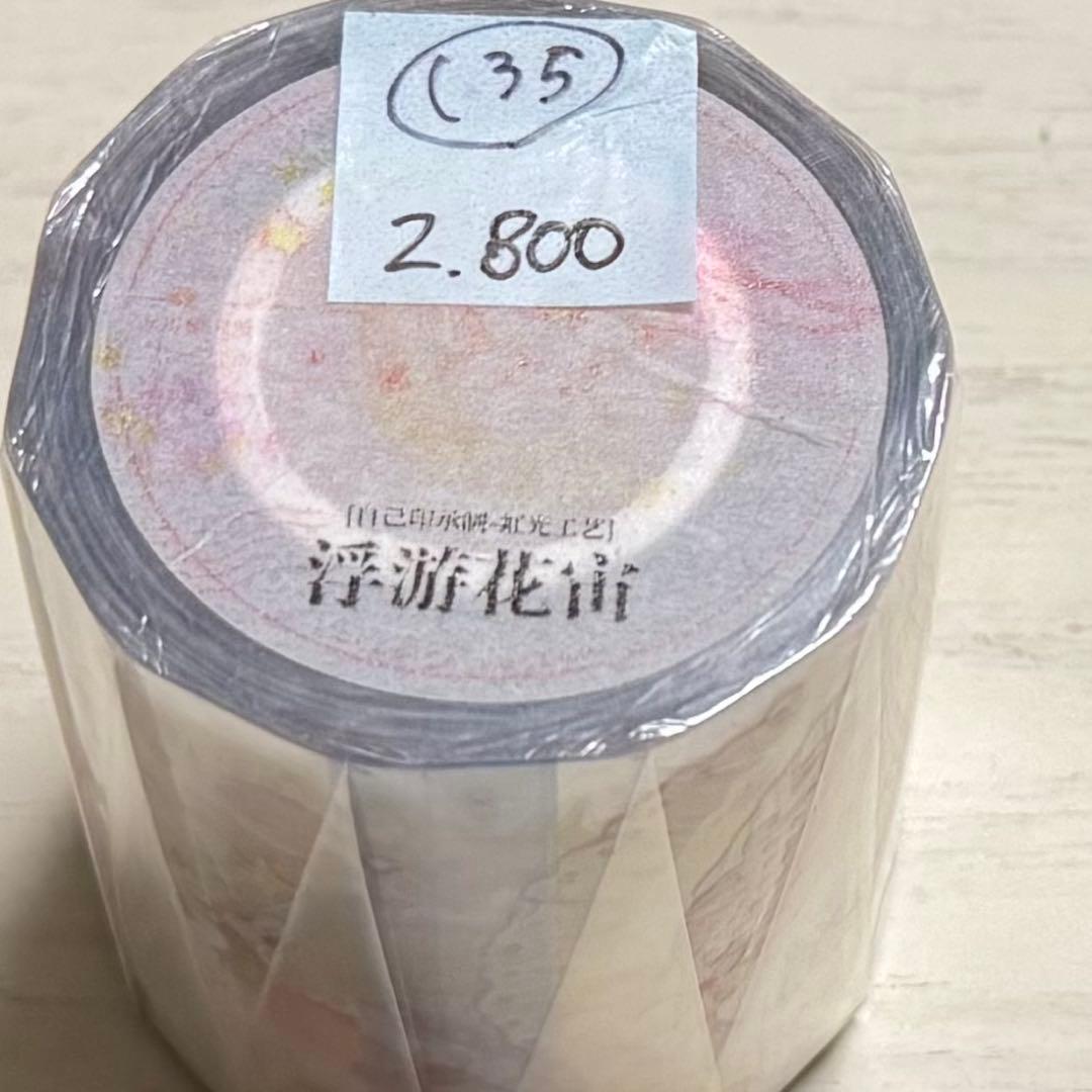 セール135 海外 PETテープ マスキングテープ