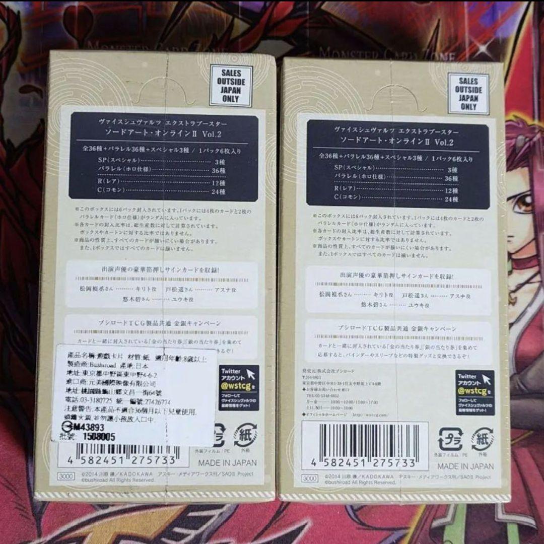 【希少・未開封】ヴァイスシュヴァルツ SAO ALO 絶版 初版 3ボックス