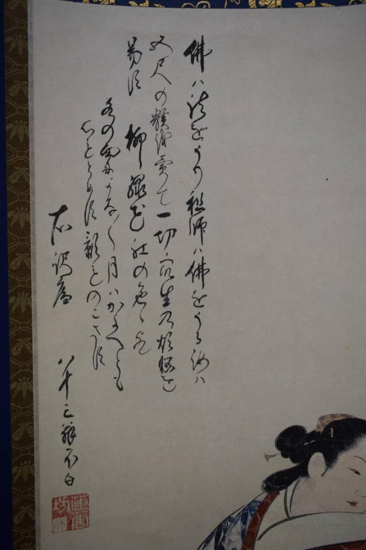 複製/宮川長春/立美人図/工芸/布袋屋掛軸HG-9