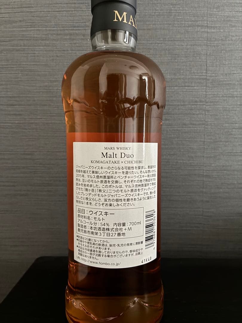 駒ヶ岳 秩父 Malt Duo 2021