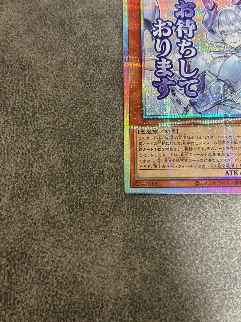 幡*野様 白銀の城のラビュリンス　プリズマ　スタンプエディション　極美品