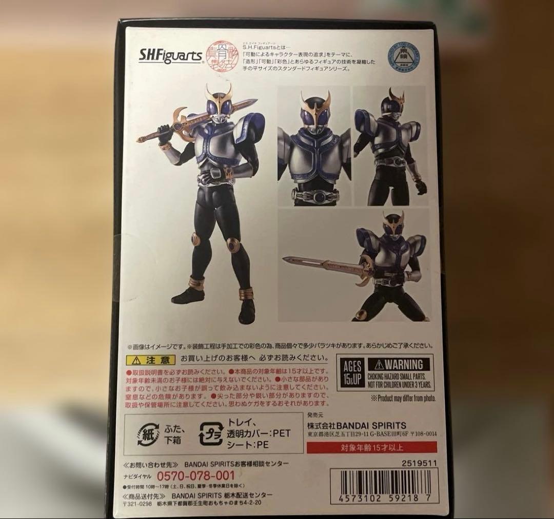 SHFiguarts 真骨頂製法　仮面ライダークウガタイタンフォーム