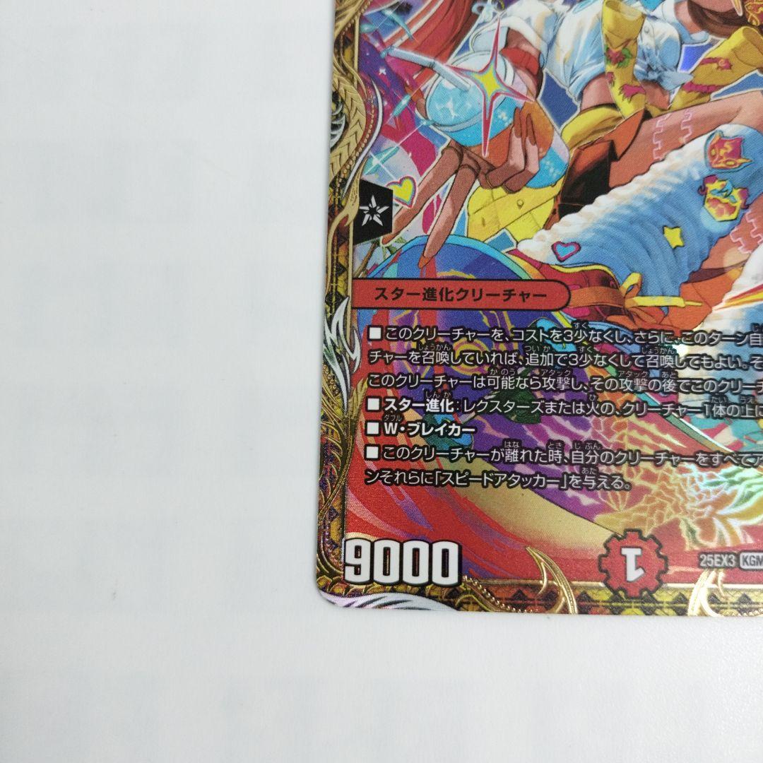 我我我ガイアール・ブランド 金トレジャー ガイアールブランド