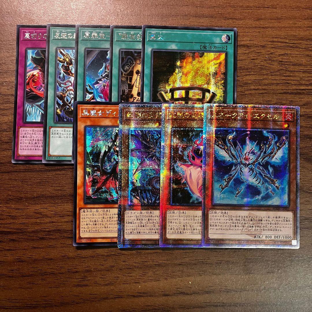 遊戯王 スネークアイズ アジア版 クオシク シークレット デッキパーツ セット