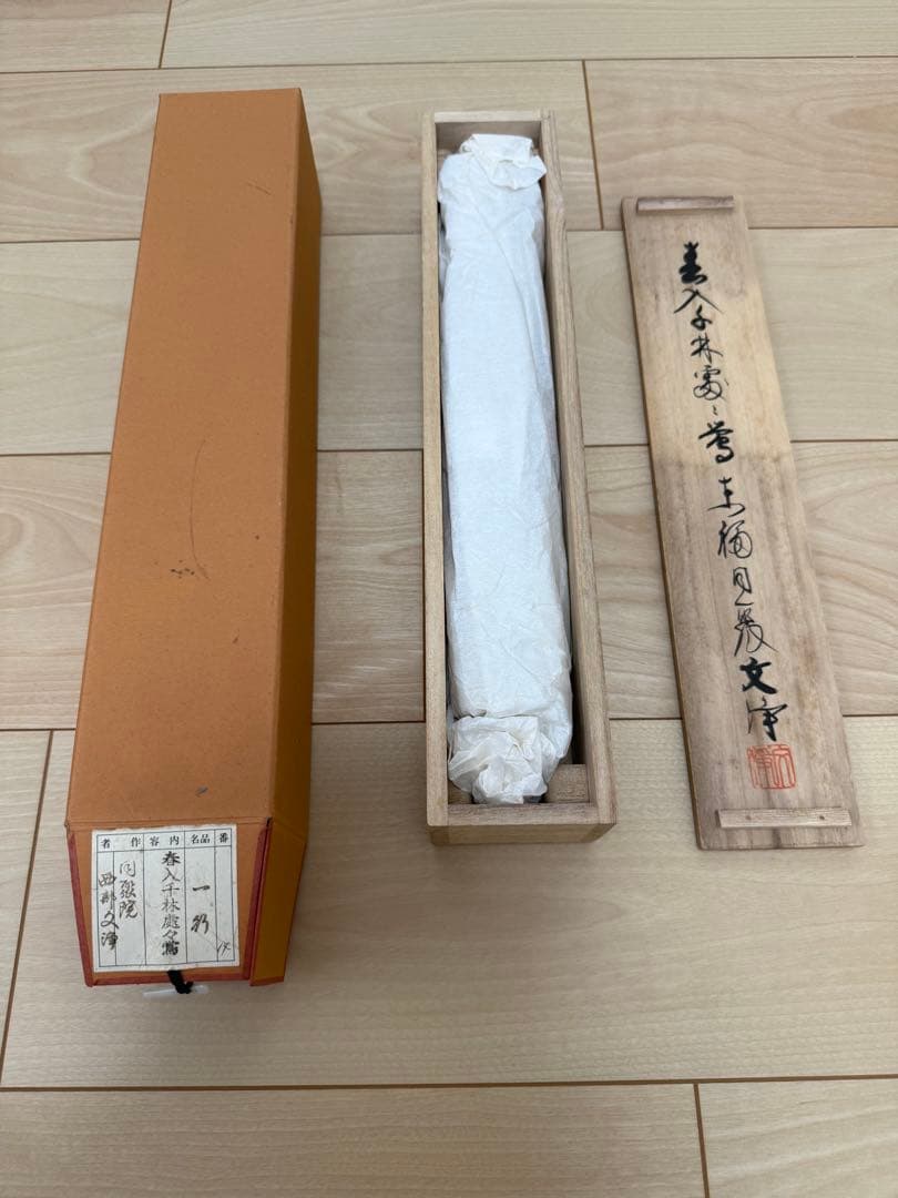 【掛け軸】「春入千林處々鶯」　西部文浄