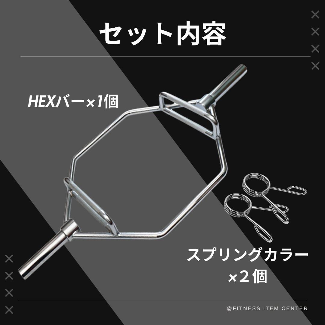 ★新品・送料無料★オリンピックHEXバー 耐荷重400kg カラー付き