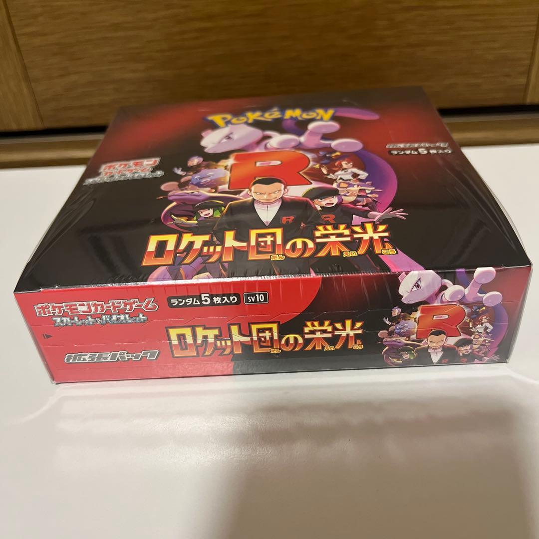 ポケカBOX ロケット団の栄光【未開封シュリンク付き】