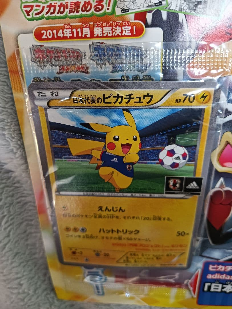 【新品未開封、冊子付き】日本代表のピカチュウ ポケモンNewモン! Book付録