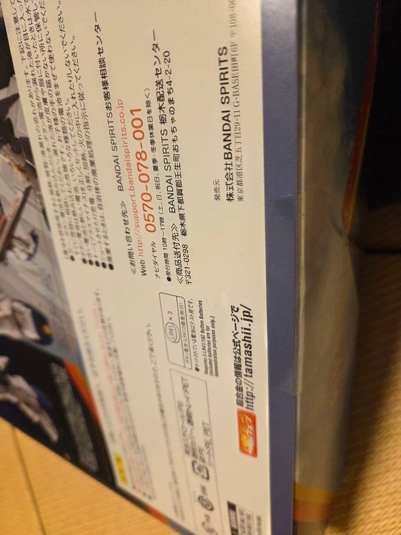 超合金　RX-93ff V GUNDAM