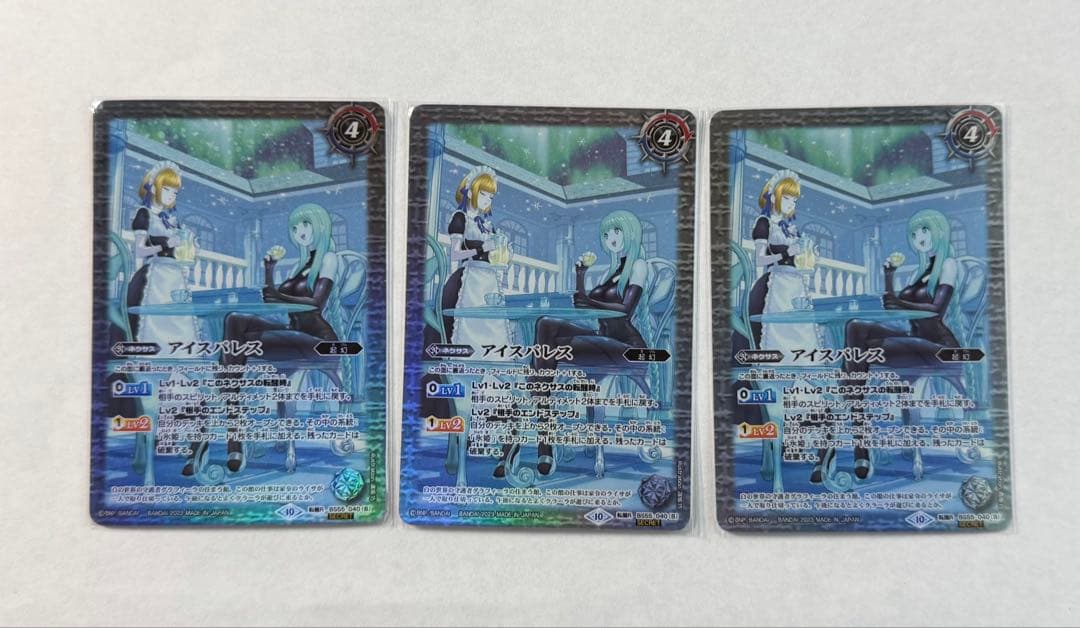 バトスピ　氷の家令ライサ　シークレット　3枚セット
