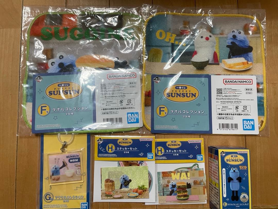 パペットスンスン　一番くじ