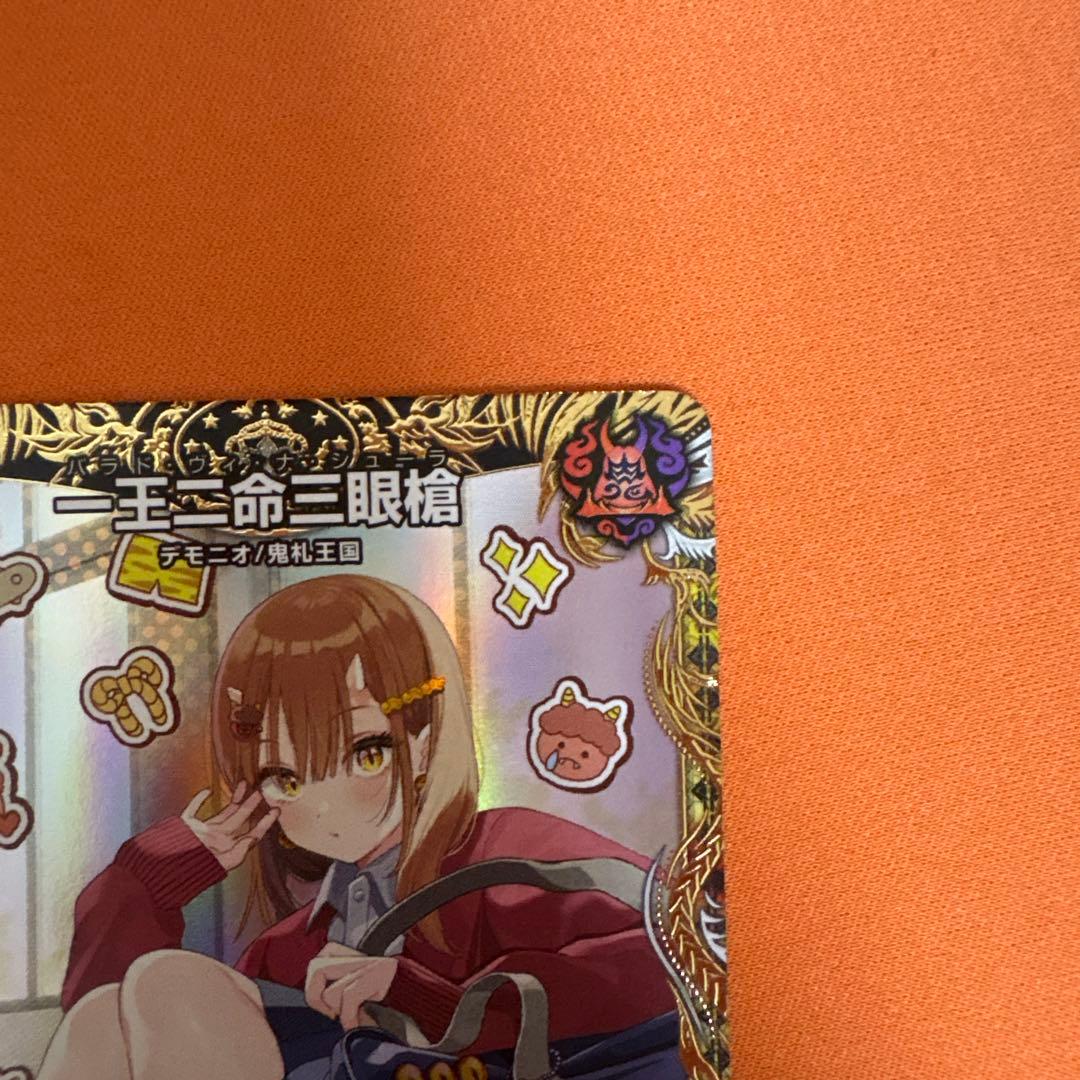 バラドヴィナシューラ 一王ニ命三眼槍 金トレジャー しぐれうい SP5/SP4