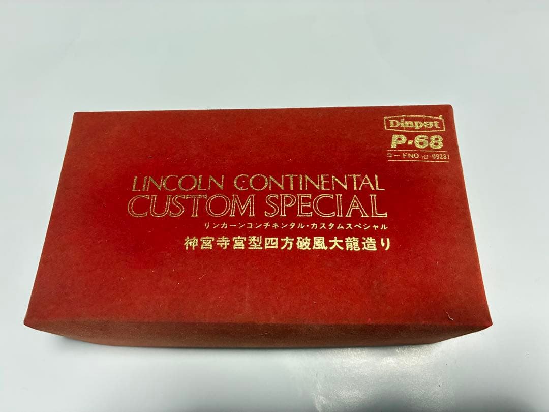 リンカーン コンチネンタル カスタムスペシャル 神宮寺宮型四方破風大龍造り