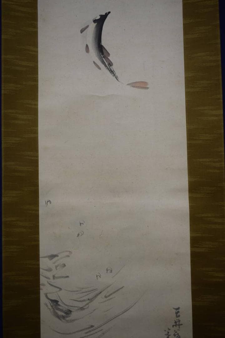 真作/佐伯岸駒/跳鯉図/布袋屋掛軸HI-238