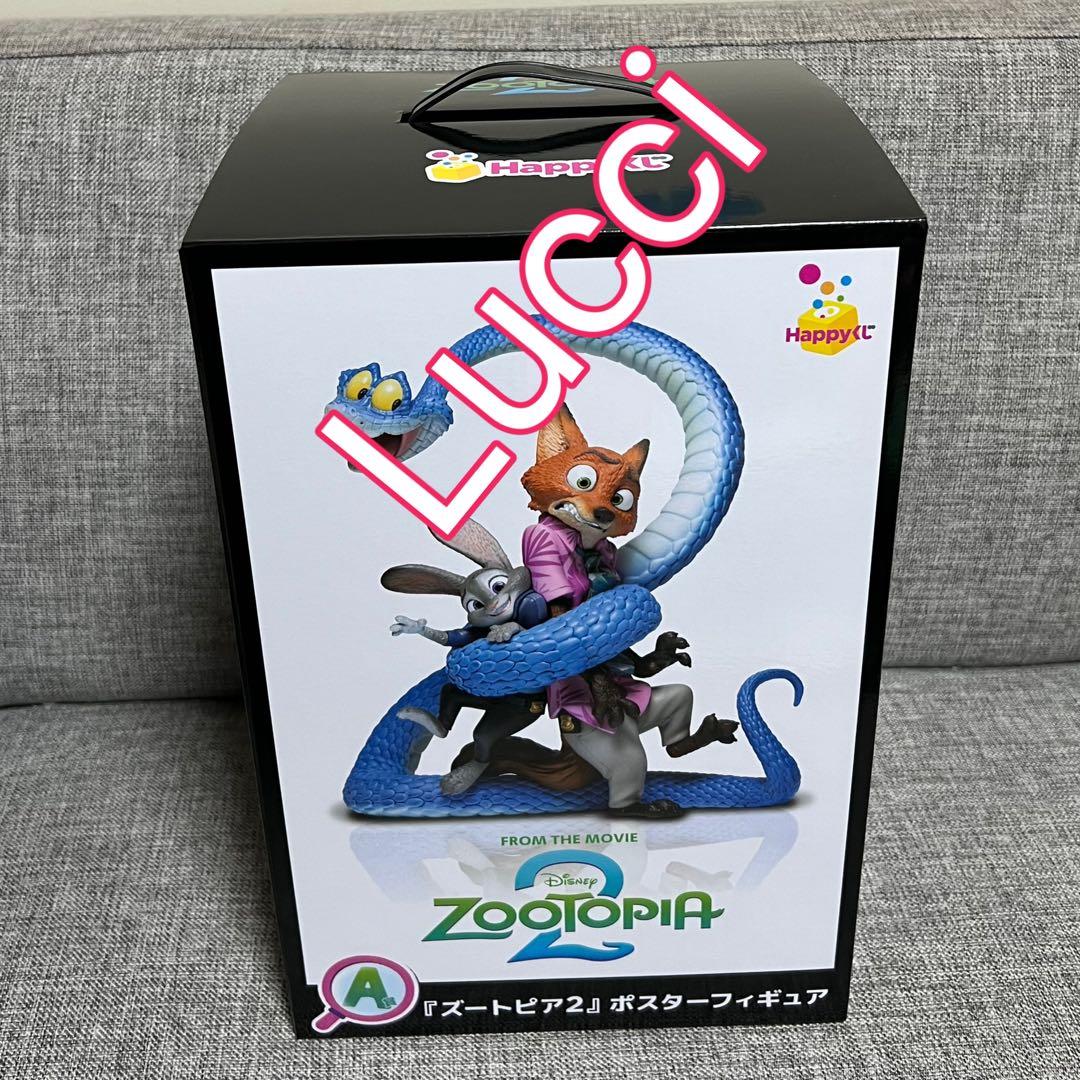 Happyくじ『ズートピア2』　全種フルコンプリート