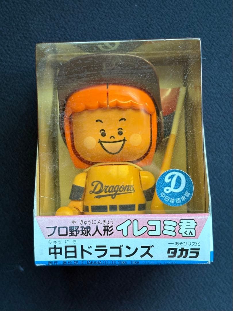 プロ野球人形イレコミ君 10球団セット