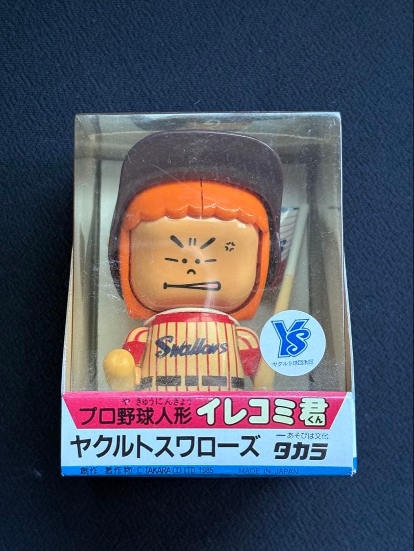 プロ野球人形イレコミ君 10球団セット