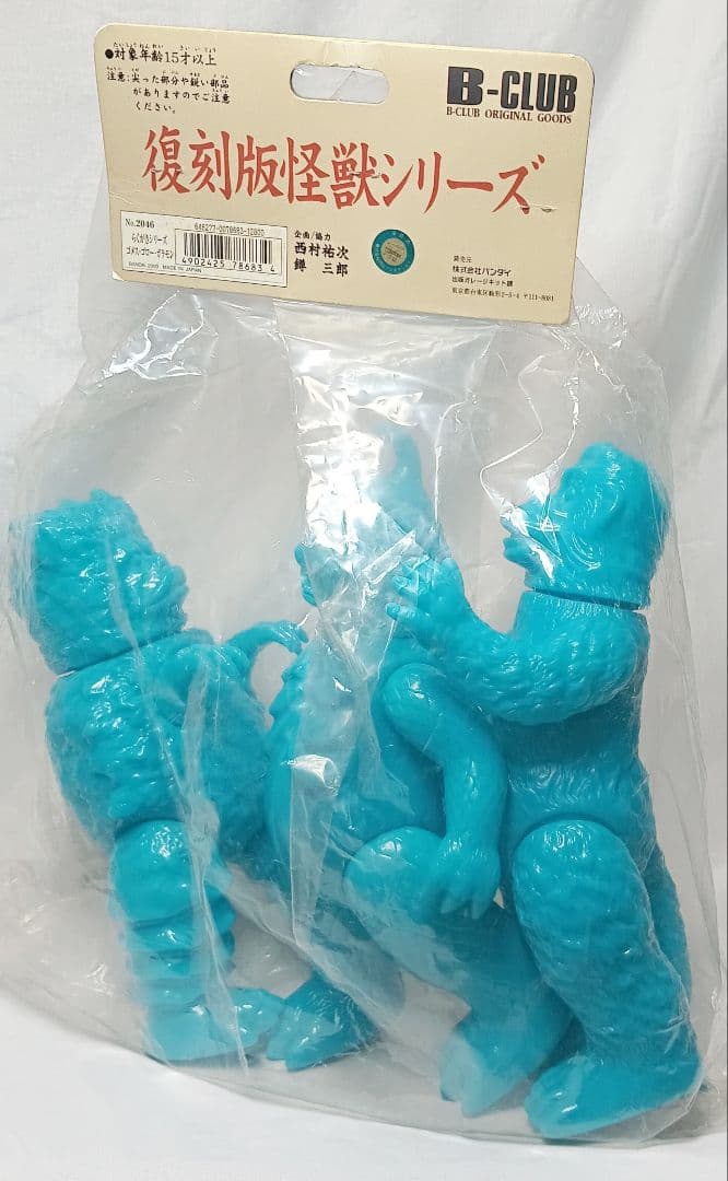 ブルマァク 復刻 怪獣ソフビ 「落書き ガラモン ゴメス ゴロー 」未開封新品