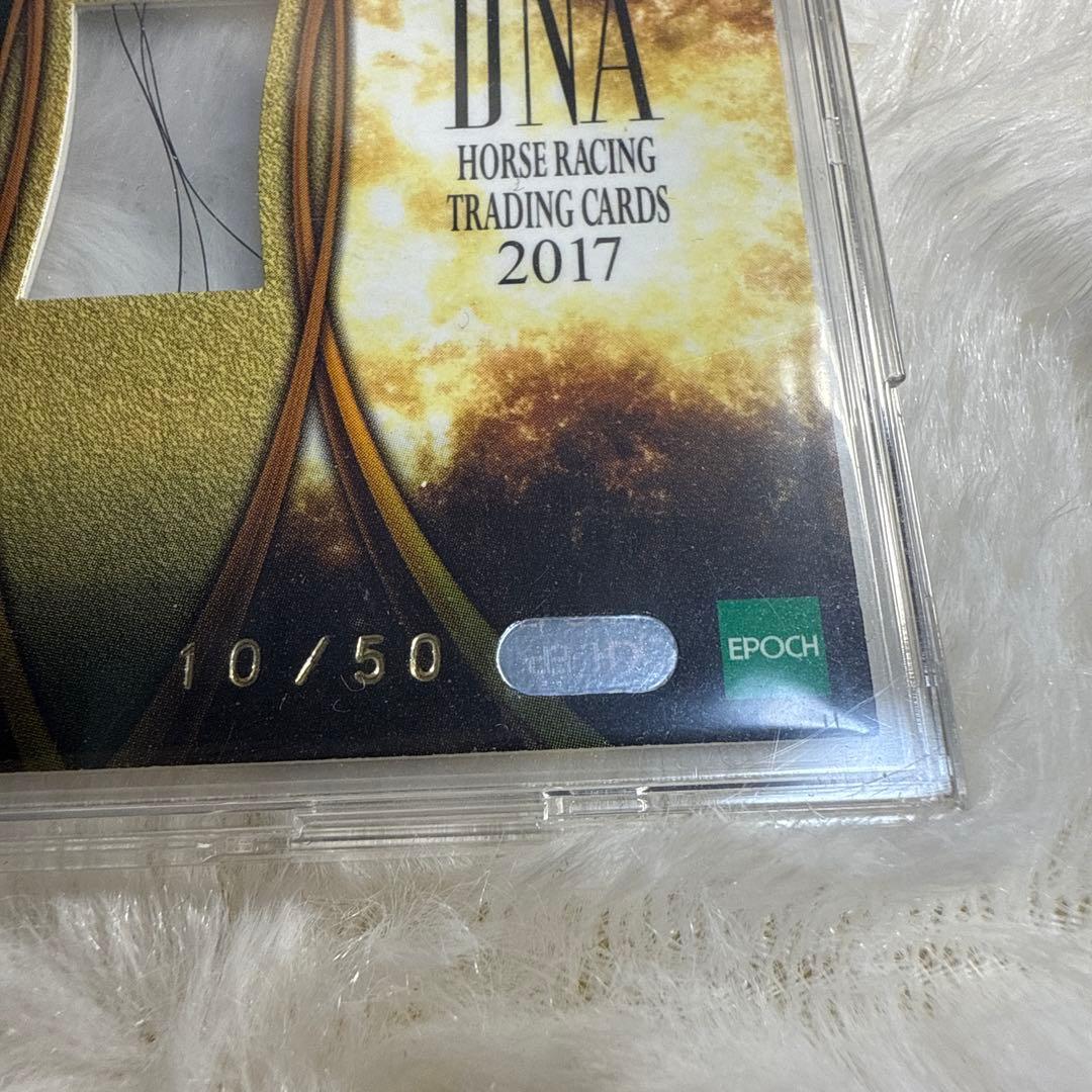 2017 カレンブラックヒル　DNAカード