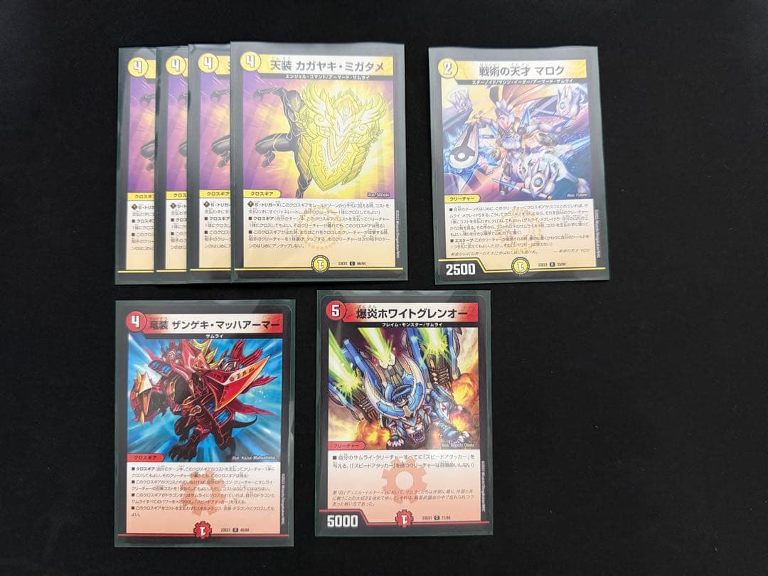 デュエルマスターズ　赤白サムライ　調整用パーツ付き