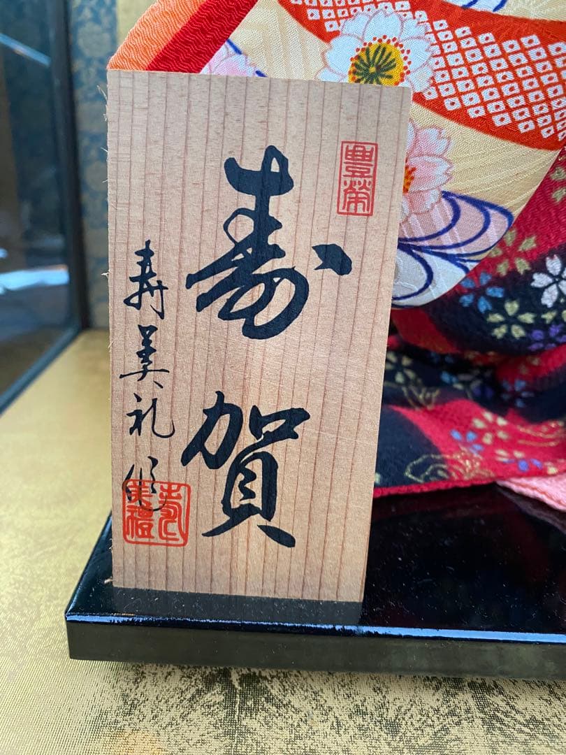 寿美礼作 日本人形 寿賀 ガラスケース入り 着物人形 伝統工芸品 ガラスケース付