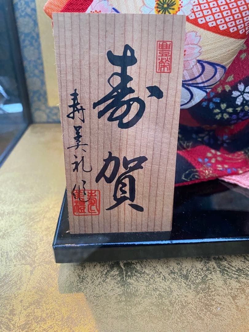 寿美礼作 日本人形 寿賀 ガラスケース入り 着物人形 伝統工芸品 ガラスケース付