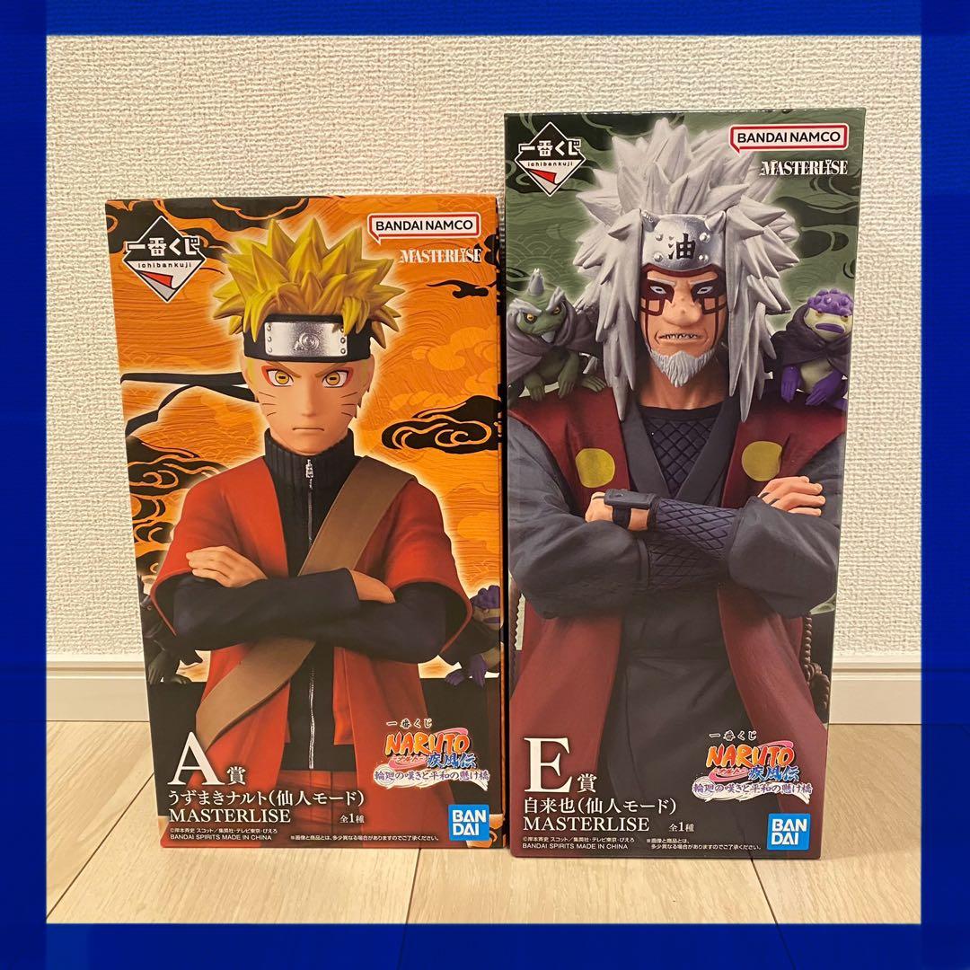 一番くじ　NARUTO A賞・E賞の2点セット　おまけ付き