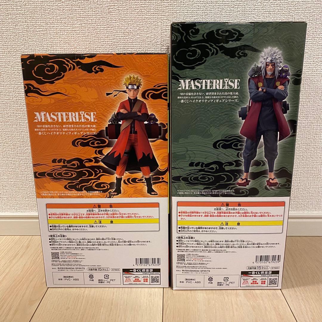 一番くじ　NARUTO A賞・E賞の2点セット　おまけ付き