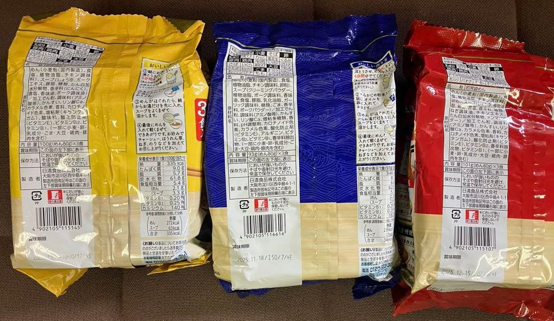 カップ麺、カレーめし、ラ王袋麺、お菓子などの販売です。